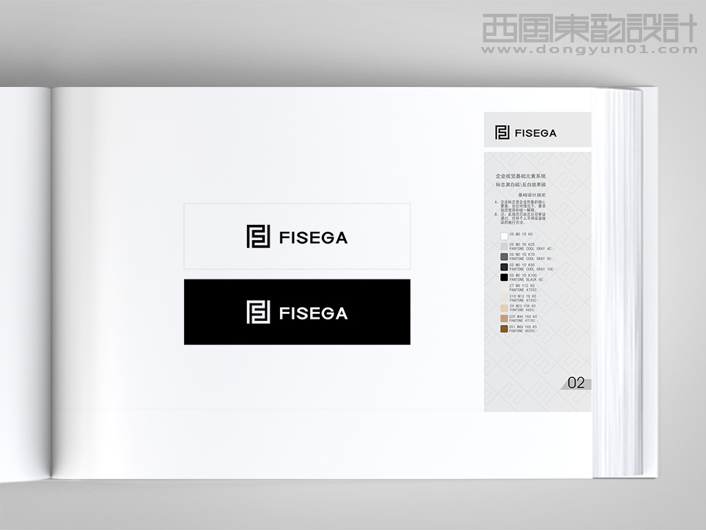 FISEGA服裝品牌vi設(shè)計(jì)之標(biāo)志黑白稿、反白效果稿