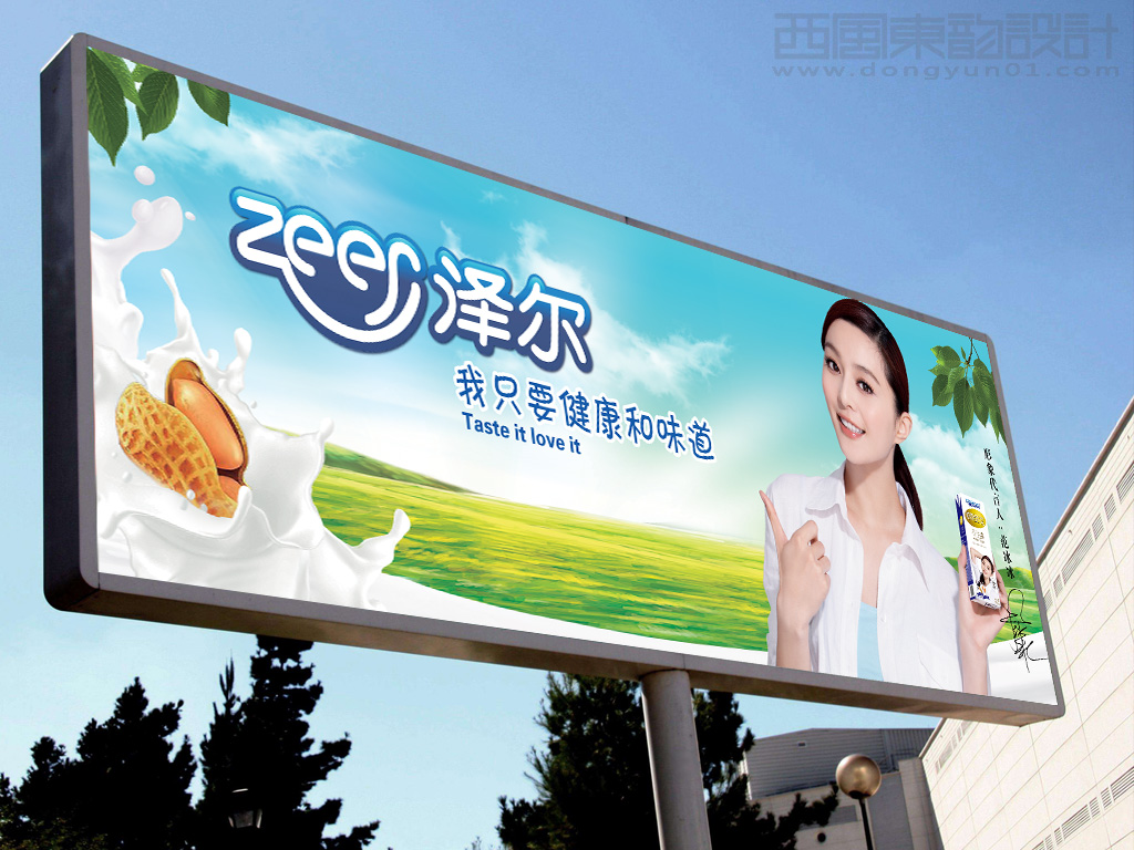 澤爾植物蛋白飲品戶(hù)外廣告牌設(shè)計(jì)