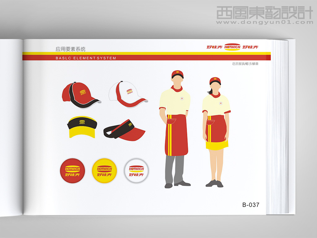 好味奇西式快餐連鎖品牌vi設(shè)計之店員服裝設(shè)計、帽子設(shè)計、徽章設(shè)計