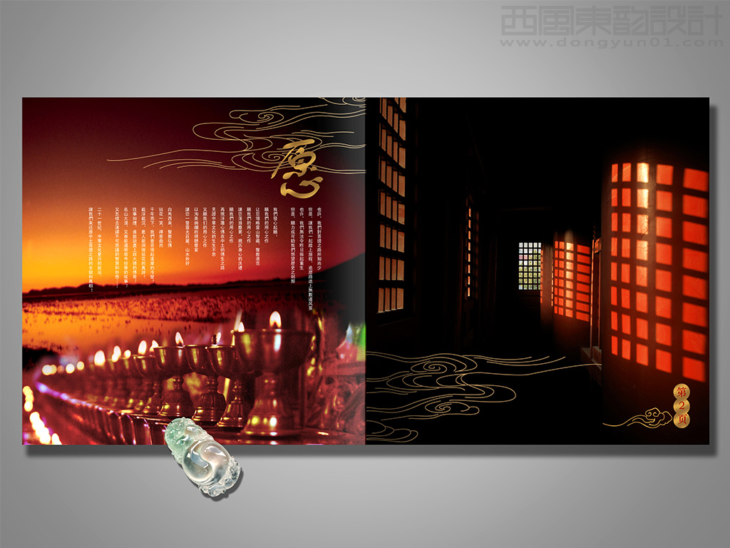 大型佛教歷史文化紀(jì)錄片《 千年菩提路---中國(guó)名寺高僧》畫冊(cè)內(nèi)頁(yè)設(shè)計(jì)