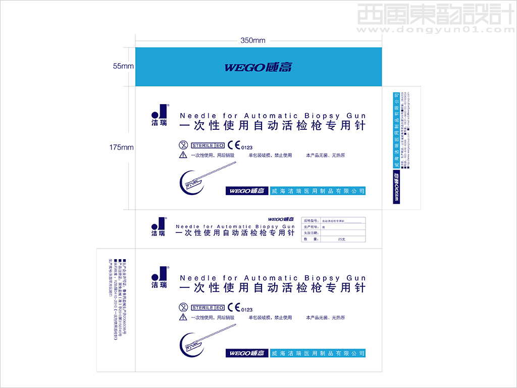 威高集團潔瑞系列醫(yī)療器械產(chǎn)品包裝設計之一次性使用自動活檢槍專用針包裝設計展開圖