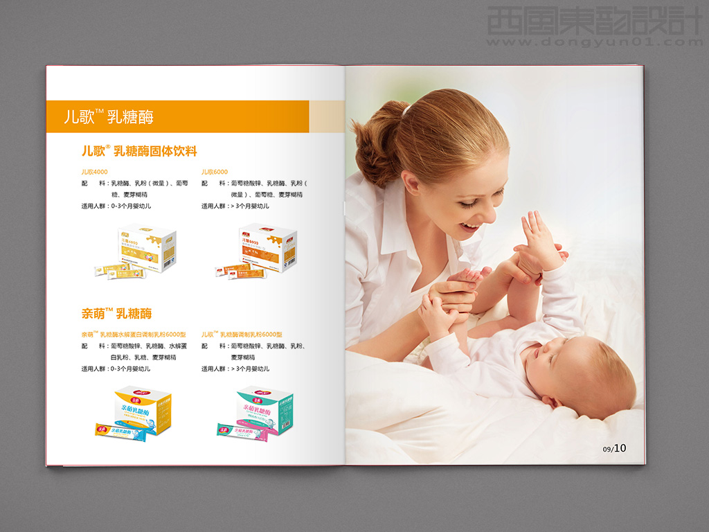兒歌宣傳畫冊內(nèi)頁設(shè)計(jì)