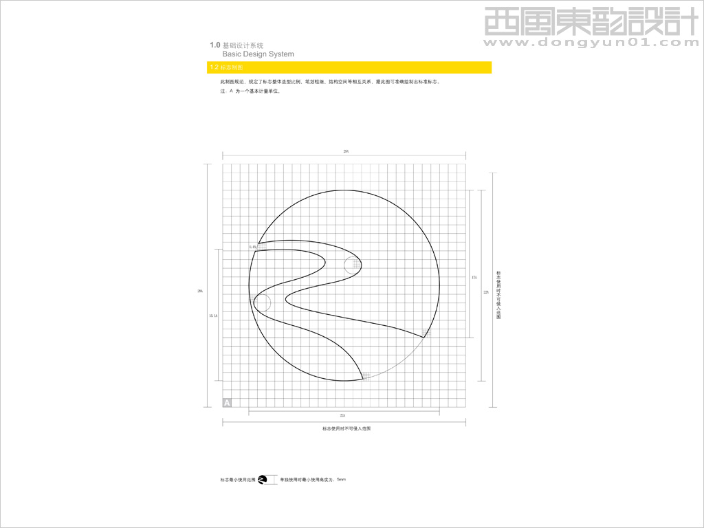 中林博成（北京）園林工程公司logo設(shè)計標準化制圖規(guī)范