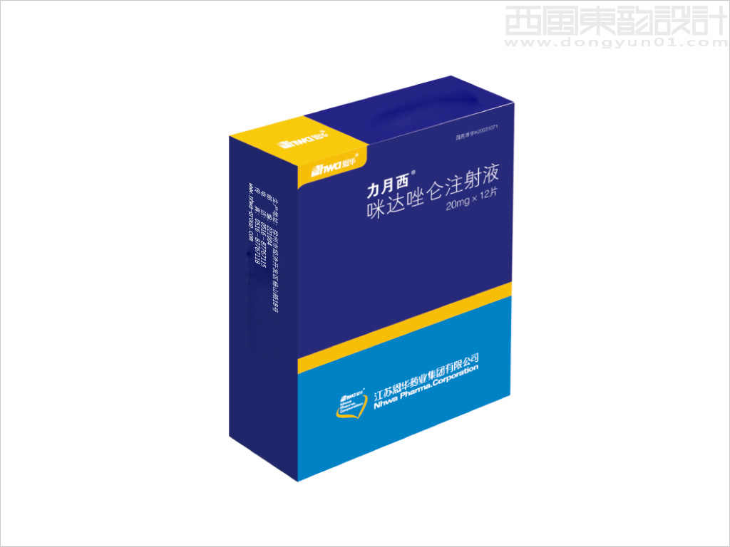 江蘇恩華藥業(yè)股份有限公司力月西咪達唑侖注射液處方藥品包裝設計