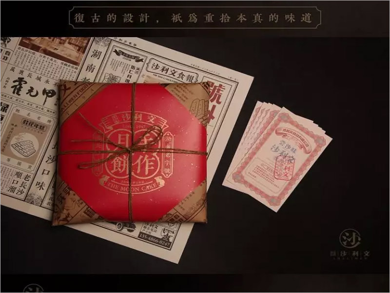 沙利文手作月餅包裝設計，傳遞手工之作，贈予福祉與想念 