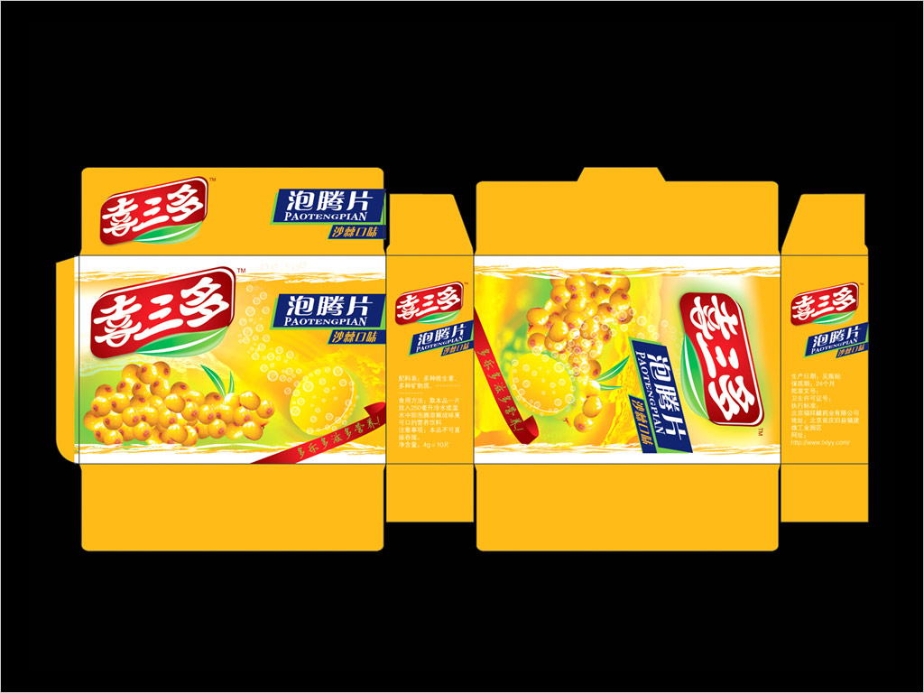 北京福祥麟藥業(yè)有限公司喜三多沙棘口味泡騰片包裝設(shè)計(jì)展開(kāi)圖