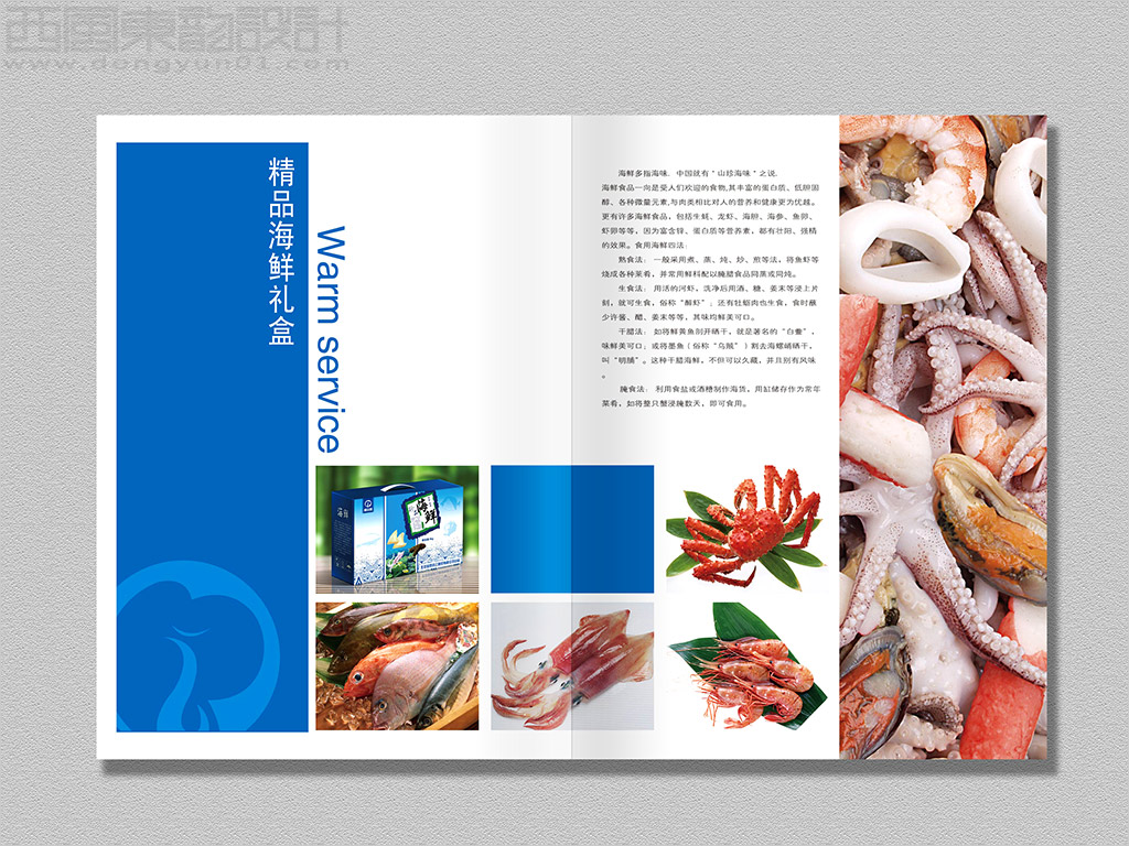 北京金鳳祥云商貿(mào)公司農(nóng)產(chǎn)品畫冊(cè)設(shè)計(jì)之精品海鮮內(nèi)頁(yè)設(shè)計(jì)