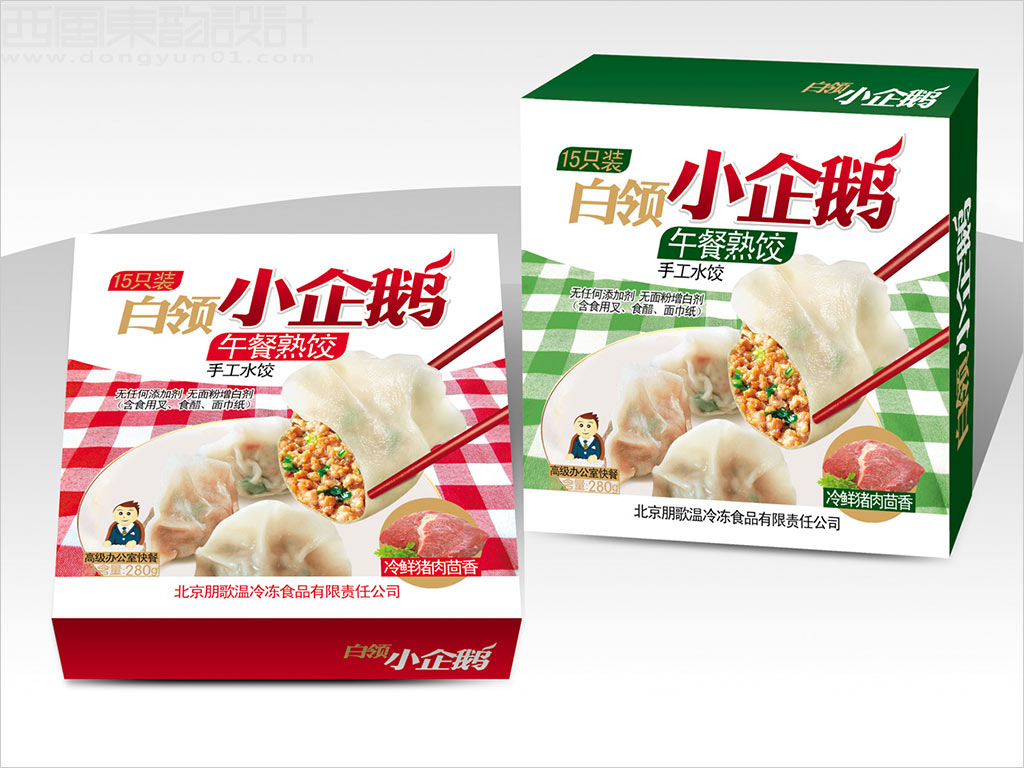 北京朋歌溫冷凍食品有限責(zé)任公司白領(lǐng)小企鵝午餐熟餃包裝設(shè)計之團購裝