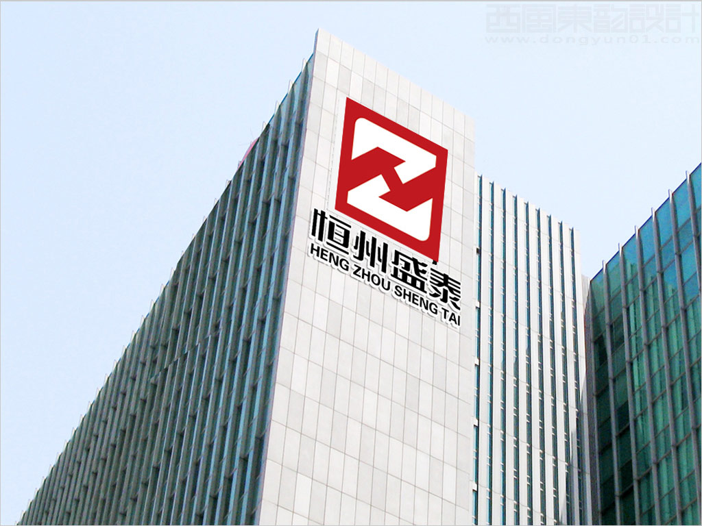 北京恒州盛泰房地產(chǎn)開(kāi)發(fā)有限公司logo設(shè)計(jì)之樓頂標(biāo)牌設(shè)計(jì)