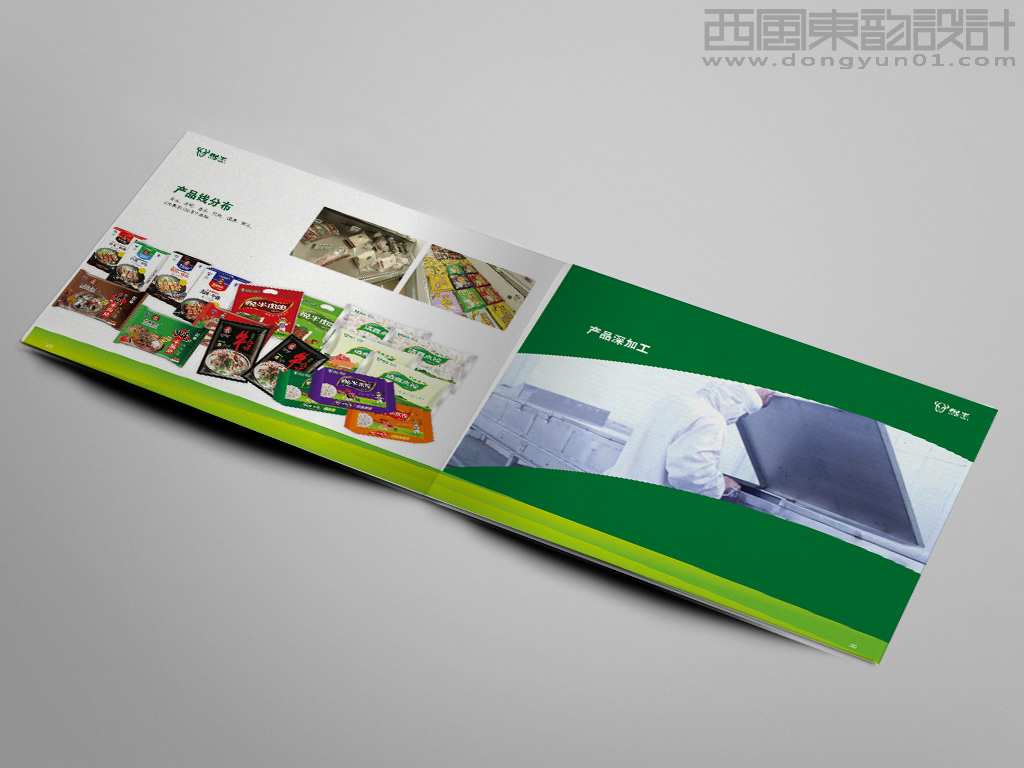 遼寧宏達牛業(yè)發(fā)展有限公司悅牛品牌畫冊產(chǎn)品內(nèi)頁設計