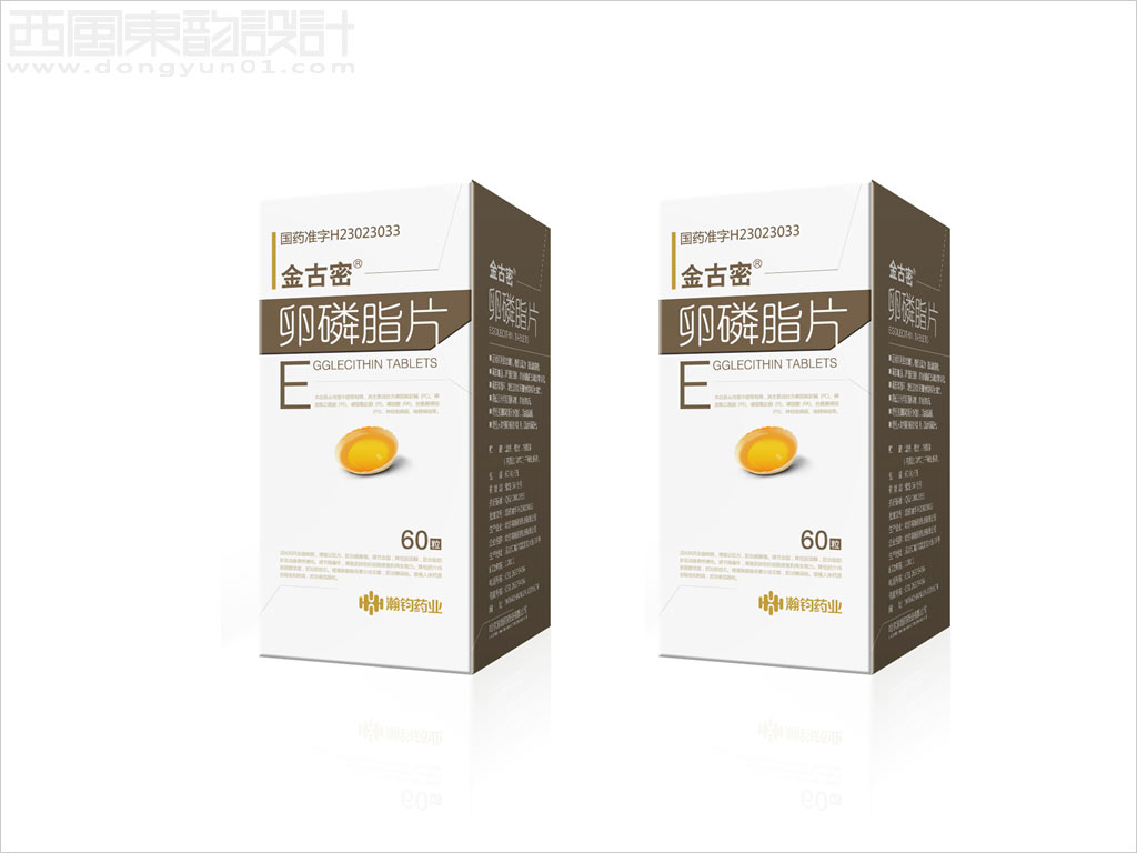 哈爾濱瀚鈞藥業(yè)有限公司金古密卵磷脂片處方藥品包裝盒設計