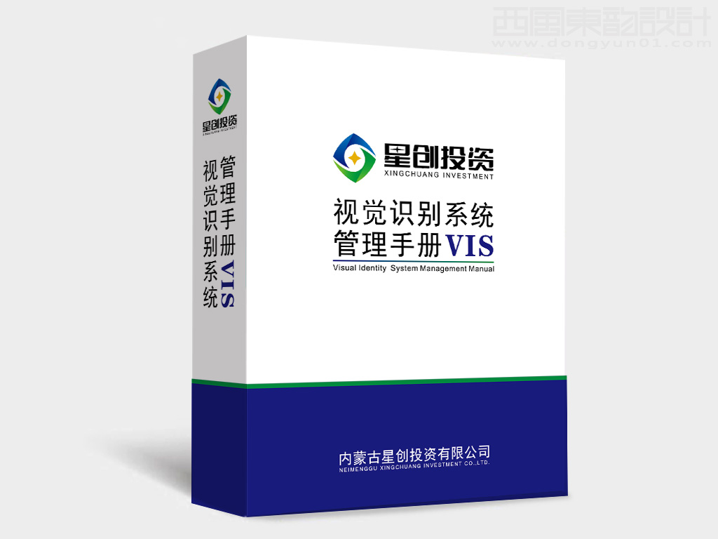 內蒙古星創(chuàng)投資有限公司vi設計手冊