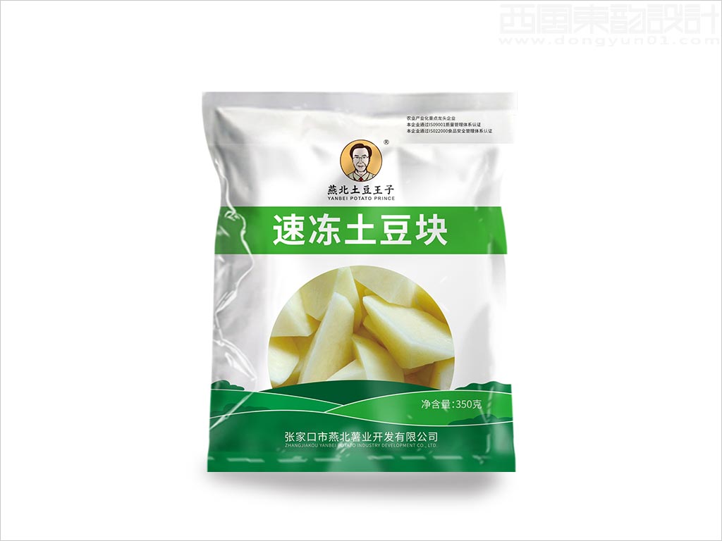 張家口市燕北薯業(yè)開發(fā)有限公司速凍土豆塊農(nóng)產(chǎn)品包裝設計