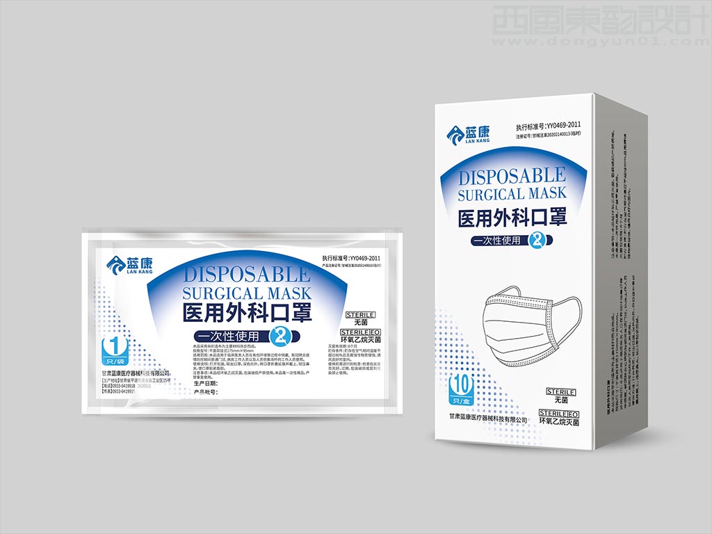 甘肅藍康醫(yī)療器械科技有限公司醫(yī)用外科口罩內(nèi)袋外盒包裝設(shè)計