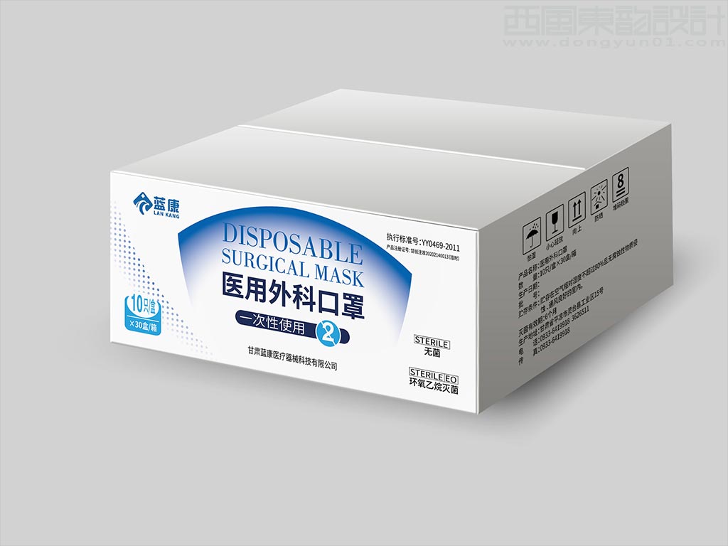 甘肅藍康醫(yī)療器械科技有限公司醫(yī)用外科口罩外箱包裝設(shè)計