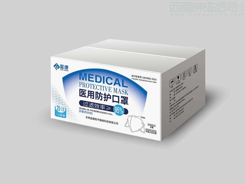 甘肅藍康醫(yī)療器械科技有限公司N95醫(yī)用防護口罩外箱包裝設(shè)計