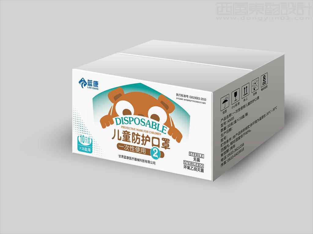 甘肅藍康醫(yī)療器械科技有限公司兒童防護口罩外箱包裝設(shè)計