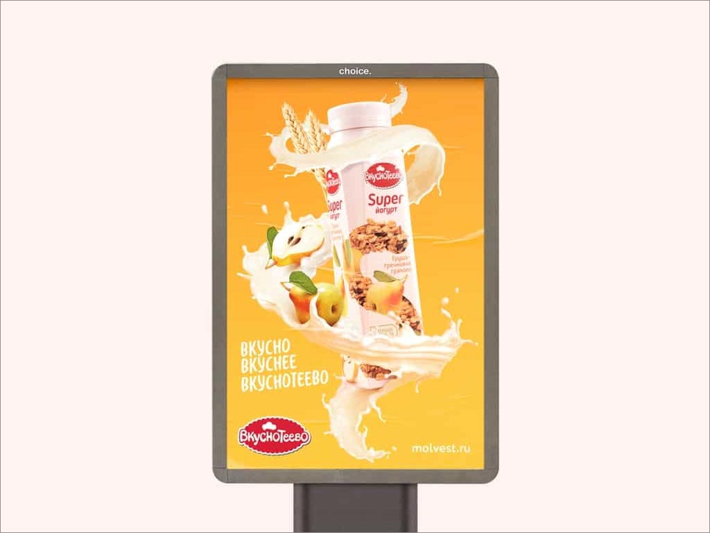 俄羅斯Вкуснотеево水果酸奶海報設(shè)計