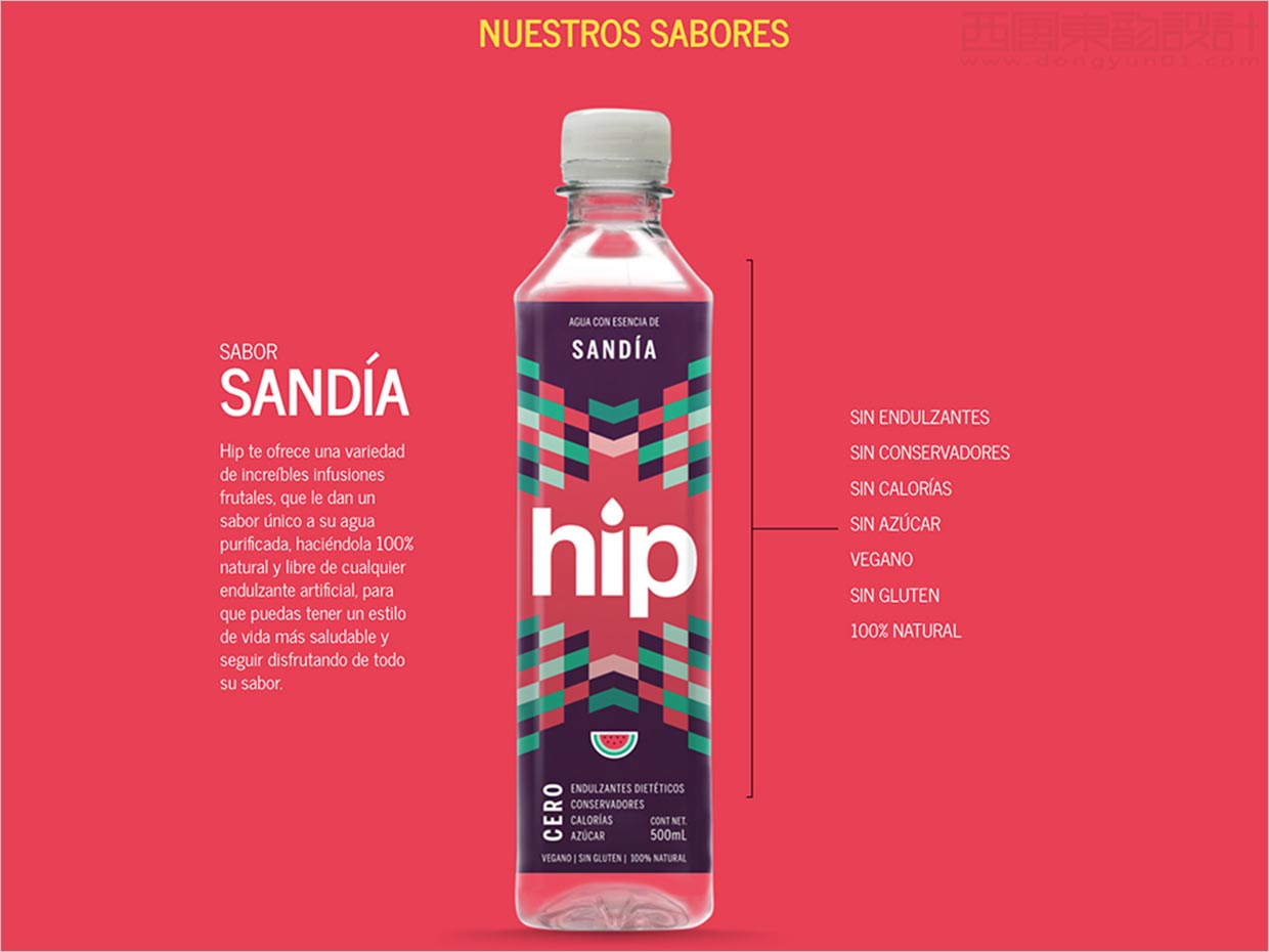 墨西哥hip水果味天然水網(wǎng)站頁面設計
