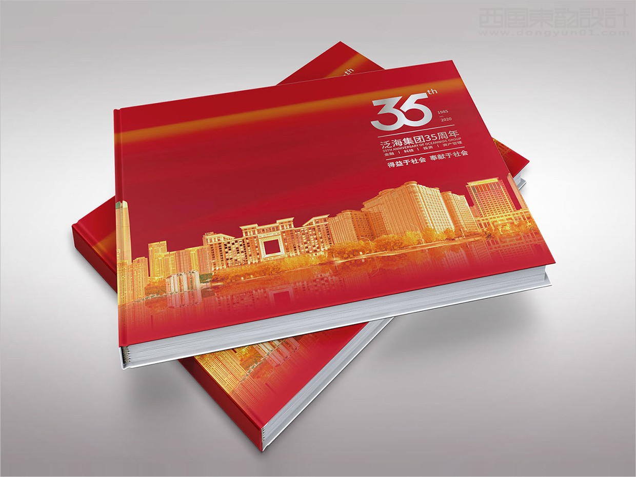 中國(guó)泛?？毓杉瘓F(tuán)35周年畫冊(cè)設(shè)計(jì)之封面設(shè)計(jì)