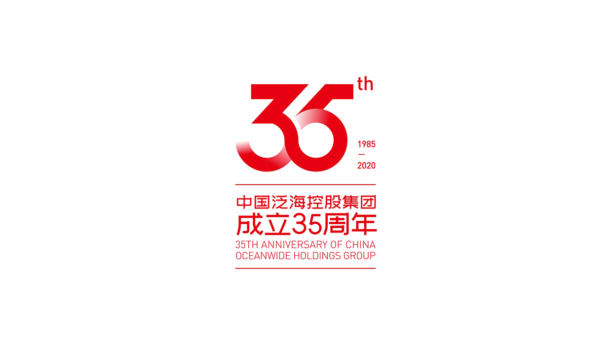 中國(guó)泛?？毓杉瘓F(tuán)35周年logo設(shè)計(jì)