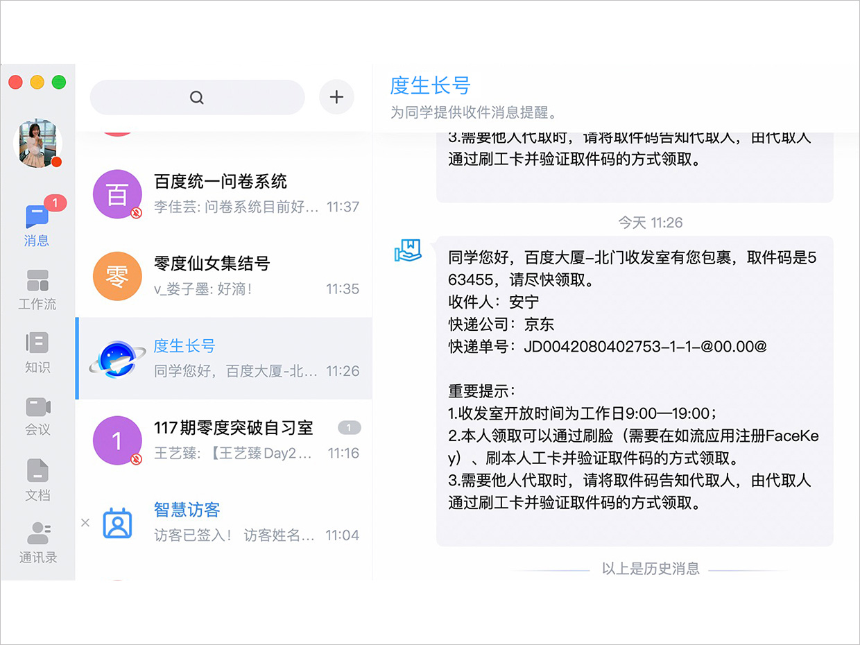 百度大學(xué)度生長號(hào)品牌logo設(shè)計(jì)應(yīng)用