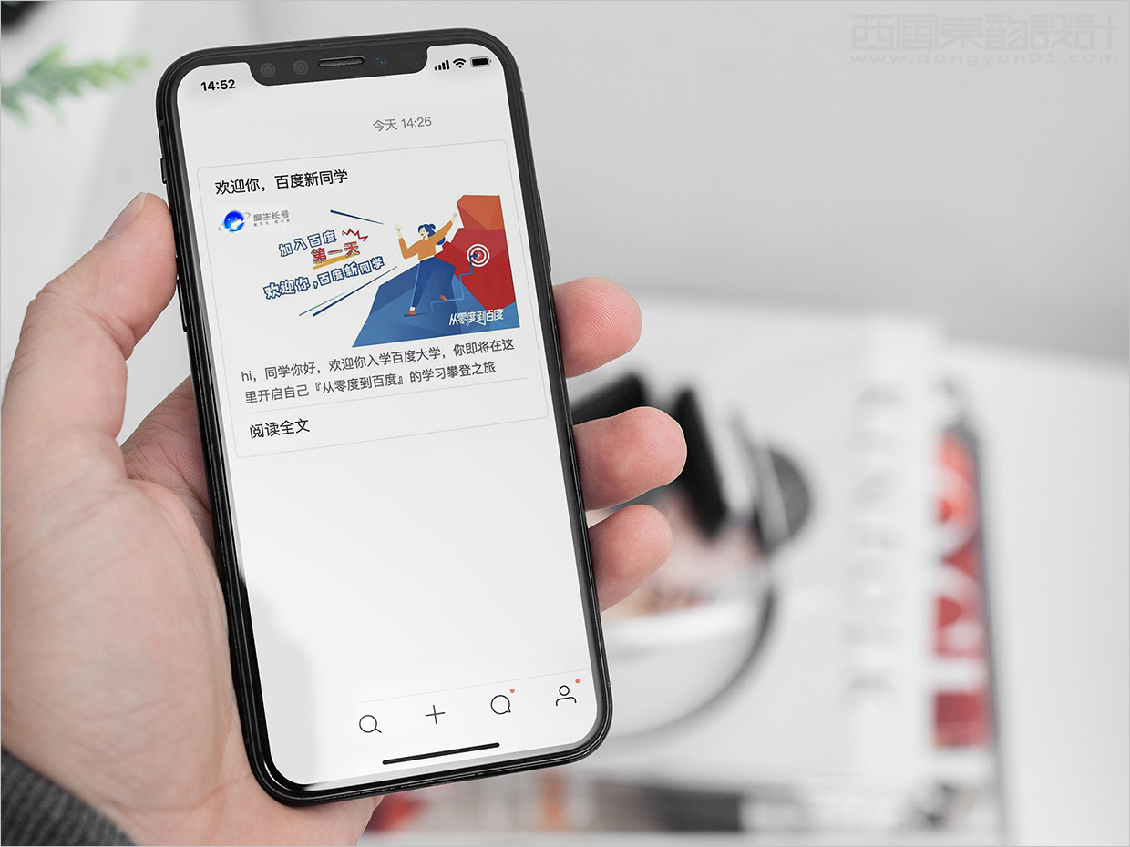 百度大學(xué)度生長號(hào)品牌logo設(shè)計(jì)應(yīng)用之手機(jī)端頁面設(shè)計(jì)