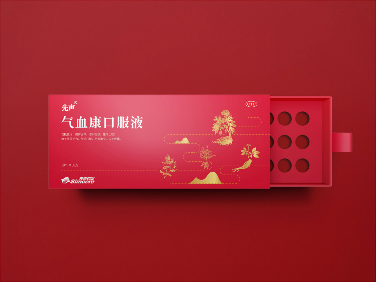 先聲藥業(yè)氣血康口服液包裝盒設(shè)計(jì)