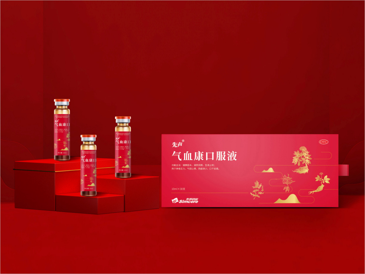 先聲藥業(yè)氣血康口服液包裝設(shè)計(jì)